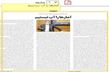 روزنامه شرق از جلسه 299 شورای شهر تهران نوشت: پیش‌‌گزارش تغییر و تحول شهر به شورا